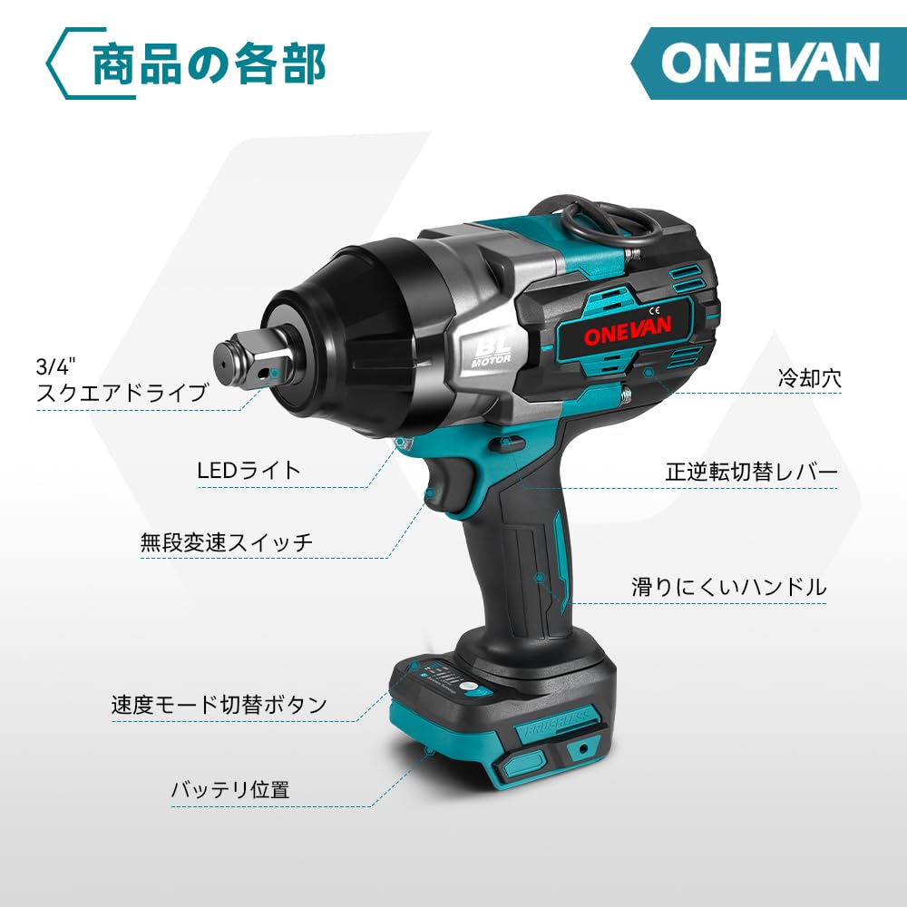 Amazon | ONEVAN インパクトレンチ 18v 充電式 電動インパクトレンチ